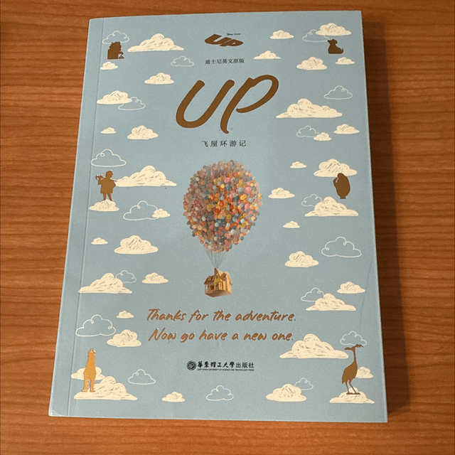 Up Special Edition