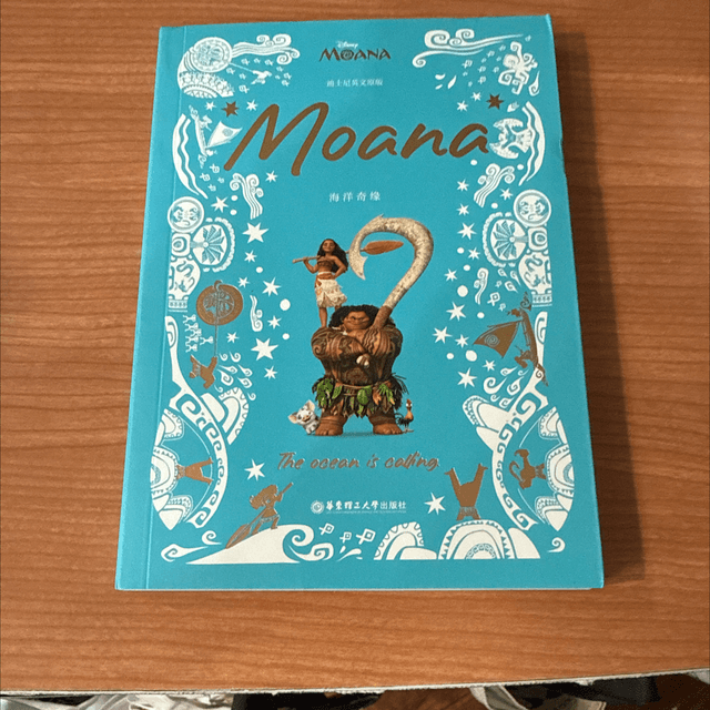 Moana Special Edition